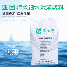 河北邢臺(tái)石家莊裂縫灌漿用超細(xì)水泥，地基加固用超細(xì)水泥廠家供應(yīng)