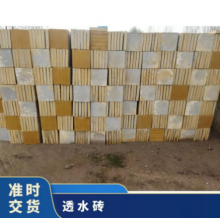 長(zhǎng)期供應(yīng)水泥磚透水磚 規(guī)格齊全 1次成型 人行道、廣場(chǎng)、公園 塊狀