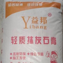 西安輕質(zhì)抹灰石膏砂漿，西安輕質(zhì)抹灰石膏，輕質(zhì)石膏