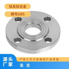 規(guī)格齊全 車光 化工 鈦含量99.95% 鈦法蘭耐高溫，耐腐蝕專業(yè)生產(chǎn)