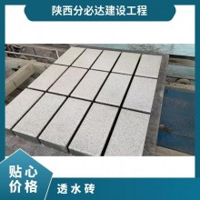 透水磚 齊全 市政工程 中式 廣場、人行橫道 可定制 混凝土 彩色