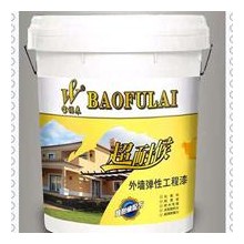 寶福來超耐候外墻彈性工程漆——舒緩反應、耐水性、耐黃變