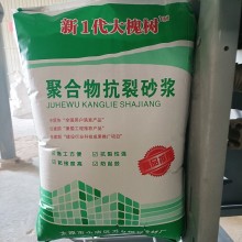 新1代大槐樹抗裂、粘結(jié)砂漿生產(chǎn)廠家 質(zhì)量有保障