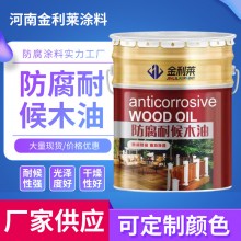 原廠(chǎng)供應(yīng)防腐耐候木油 良好的抗紫外線(xiàn)防腐防潮防霉防蟲(chóng)功能