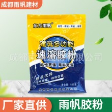 防水涂料建筑速溶卷材粘接濟(jì)滌綸粘接劑膠水丙綸膠粉專(zhuān)業(yè)廠(chǎng)家現(xiàn)貨