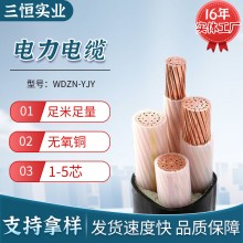 YJY、YJV 銅芯交聯(lián)聚乙烯絕緣聚乙烯外護(hù)套電力電纜高低壓電纜