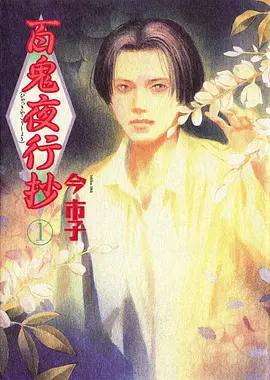 动漫樱花 动漫 完美世界 年番 海报