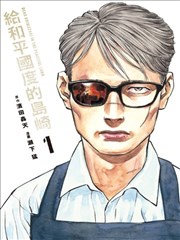 动漫樱花 短剧 重生之我在都市 海报